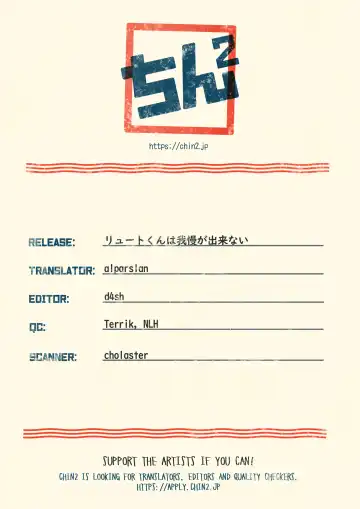 [Mozuku] Lute-kun wa Gaman ga Dekinai Fhentai - Page 45