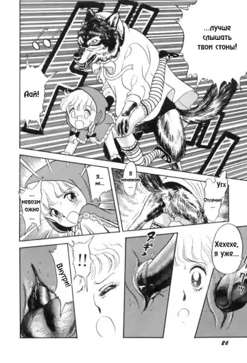 [Kondom] Akazukin-chan | Маленькая красная шапочка Fhentai - Page 10