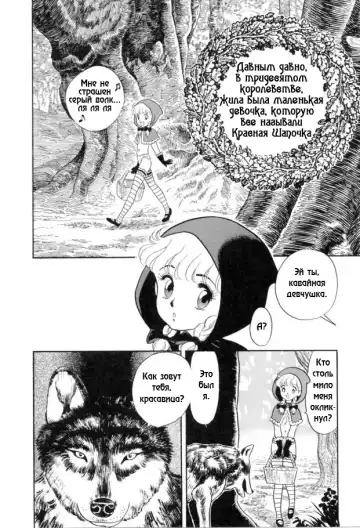 [Kondom] Akazukin-chan | Маленькая красная шапочка Fhentai - Page 2