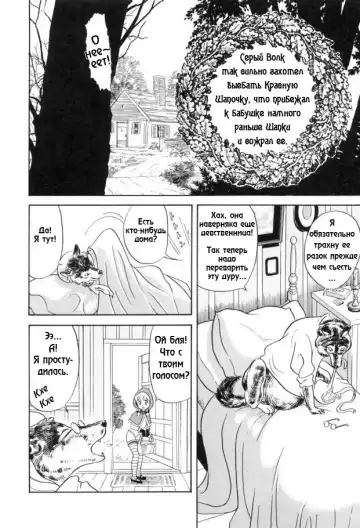 [Kondom] Akazukin-chan | Маленькая красная шапочка Fhentai - Page 4