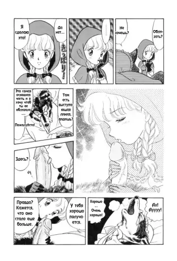 [Kondom] Akazukin-chan | Маленькая красная шапочка Fhentai - Page 7