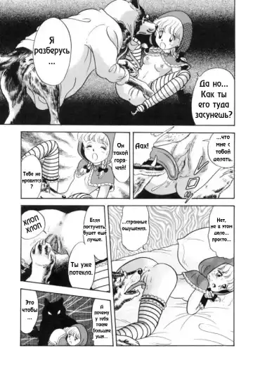 [Kondom] Akazukin-chan | Маленькая красная шапочка Fhentai - Page 9