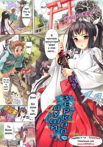 Read [Sanbasou] Paradise Inside the Mirror - Fhentai