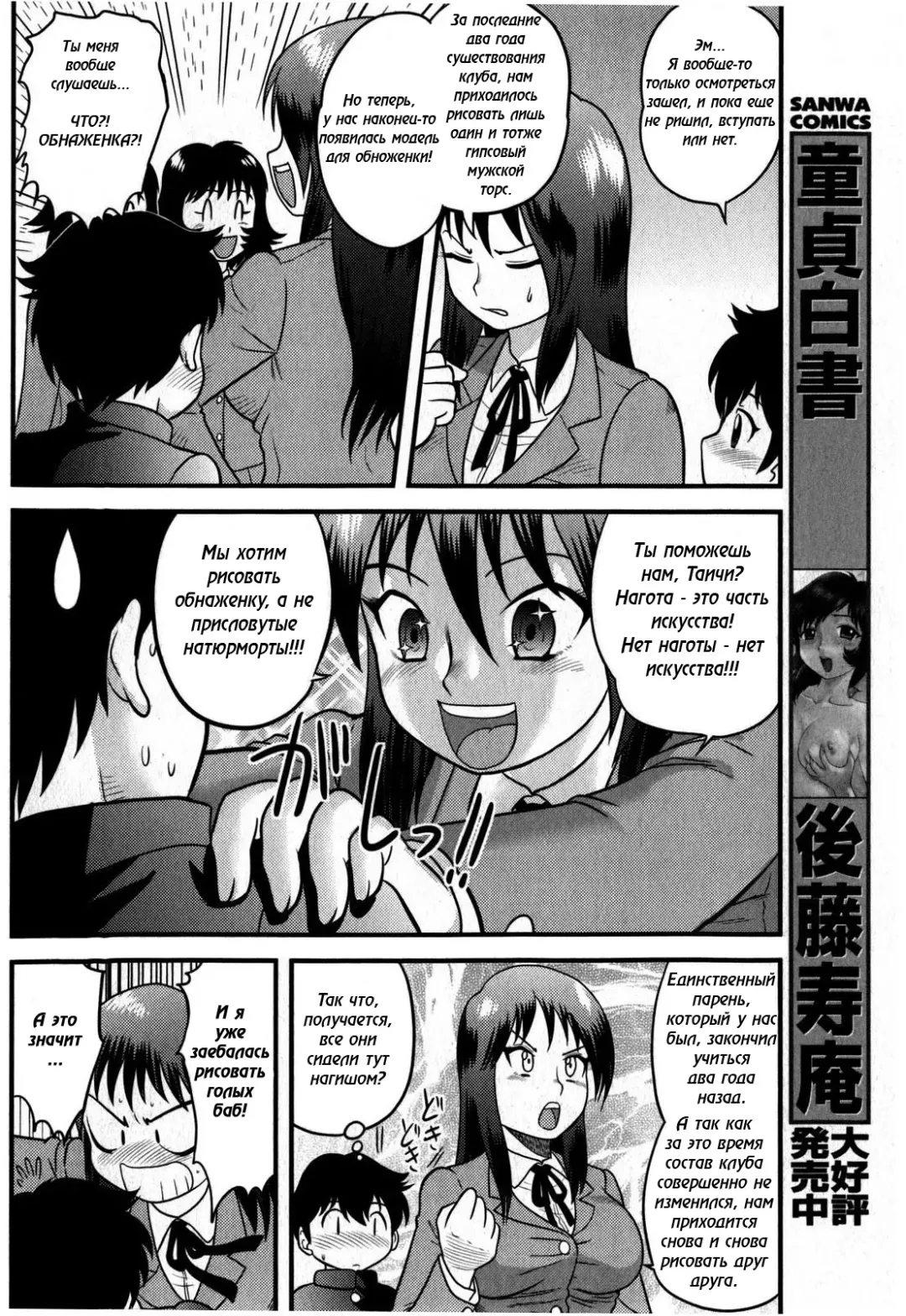 [Gotoh Juan] Deruderu Model Fhentai - Page 2