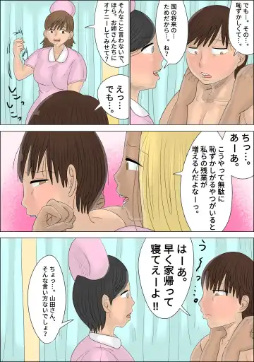 Doutei Sotsugyou Senmon Byouin ~Seiyoku Kata no Nurse-tachi~ Fhentai - Page 10