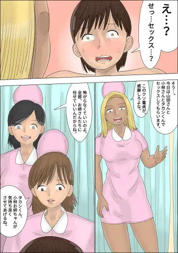 Doutei Sotsugyou Senmon Byouin ~Seiyoku Kata no Nurse-tachi~ Fhentai - Page 21