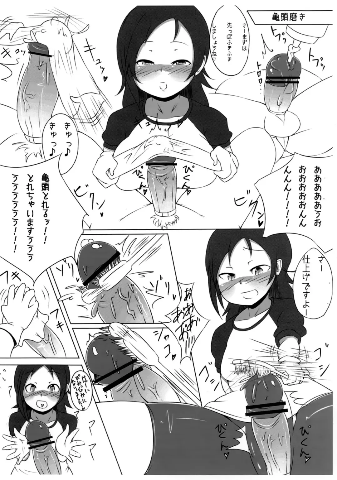 [Hanabi] Let's tranning Fhentai - Page 11