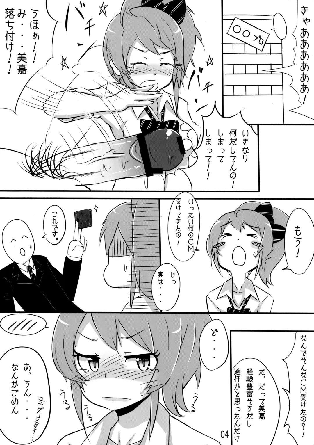 [Hanabi] 0.03 Fhentai - Page 3