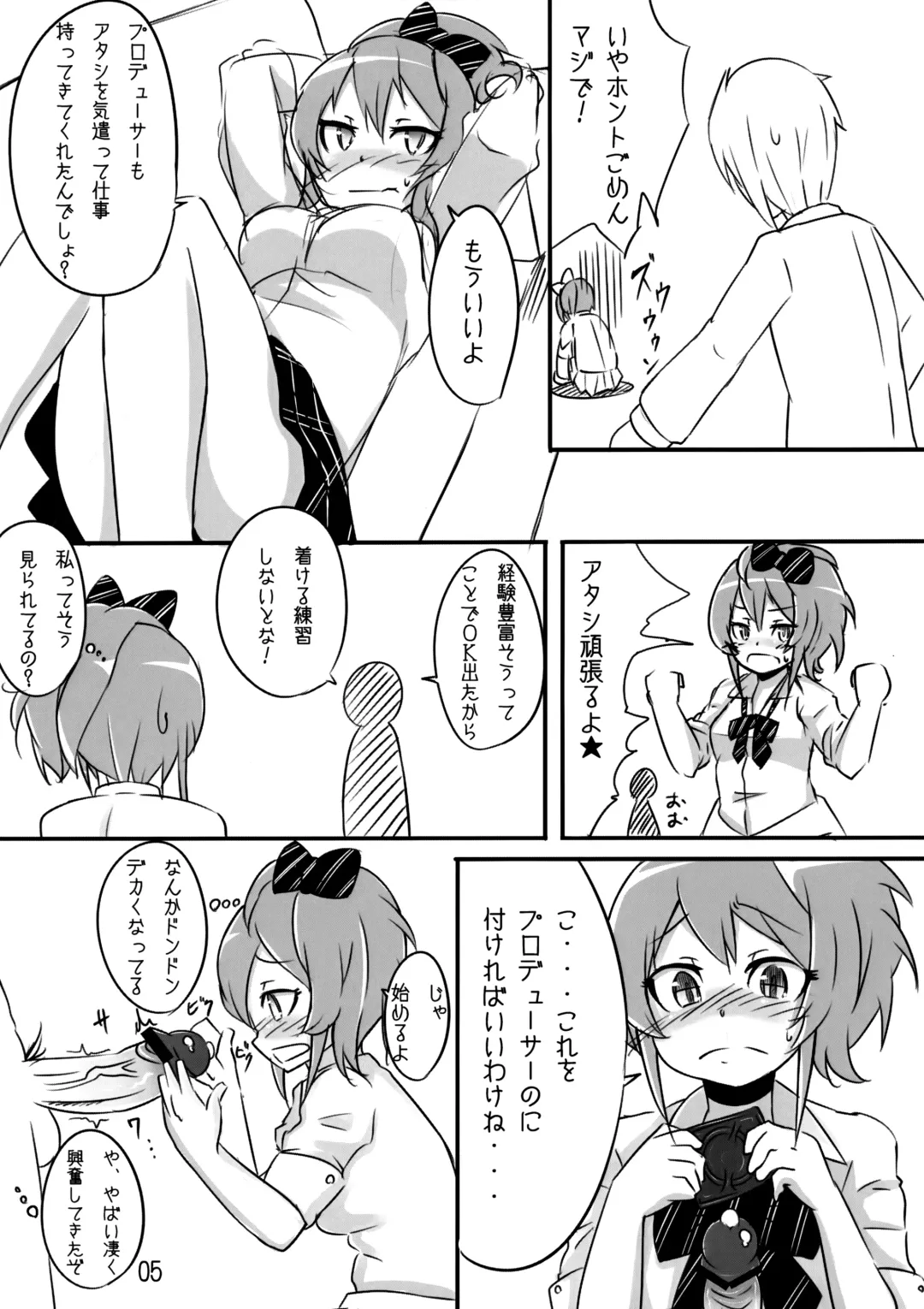 [Hanabi] 0.03 Fhentai - Page 4