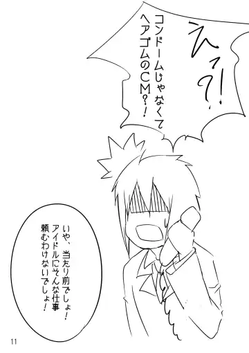 [Hanabi] 0.03 Fhentai - Page 10