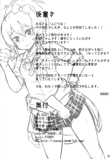 [Hanabi] 0.03 Fhentai - Page 13