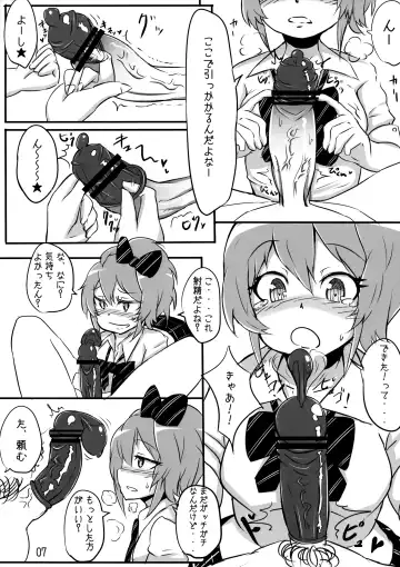 [Hanabi] 0.03 Fhentai - Page 6