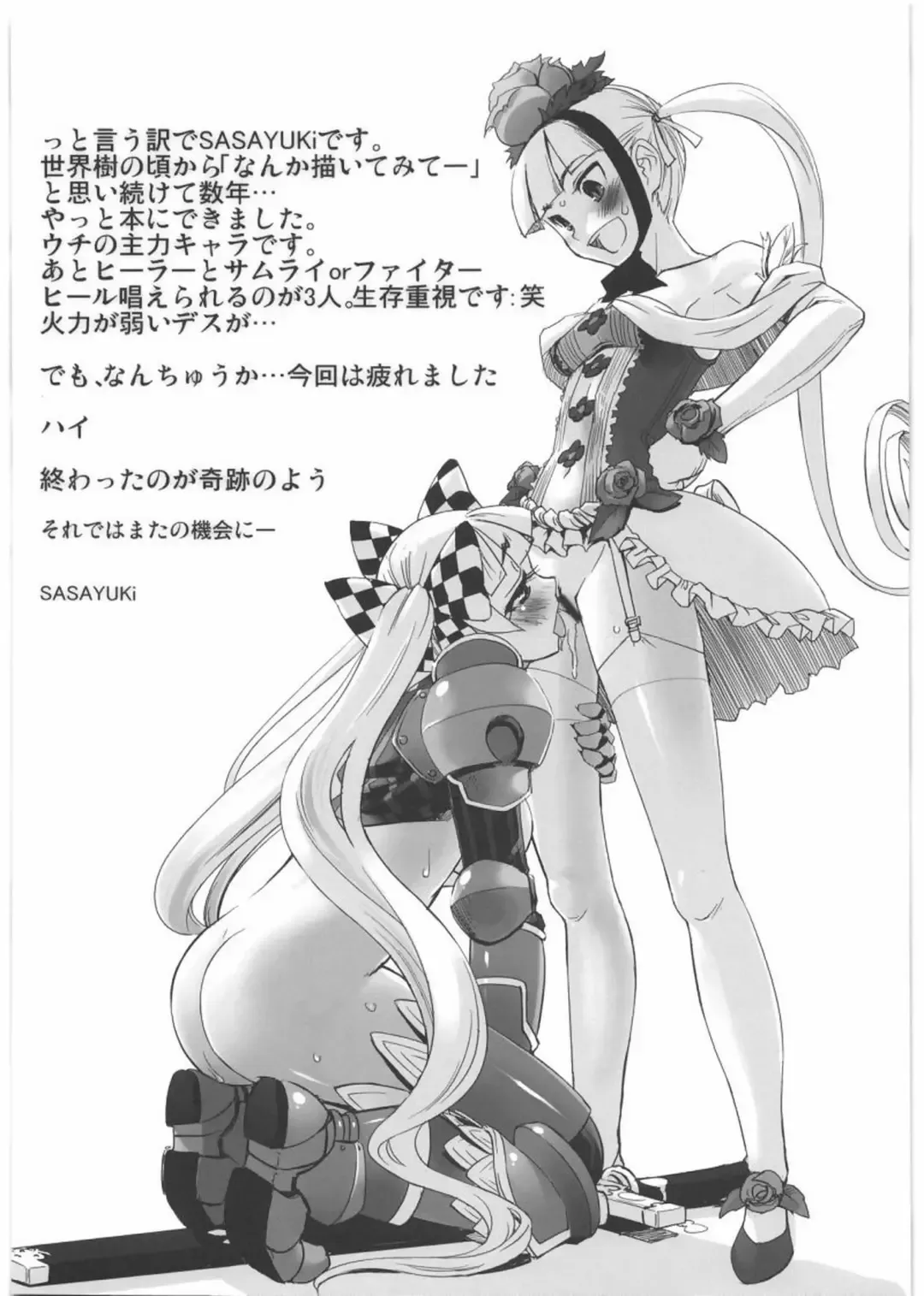 [Sasayuki] To Aru Kishi to Hime no Ohanasi Fhentai - Page 28