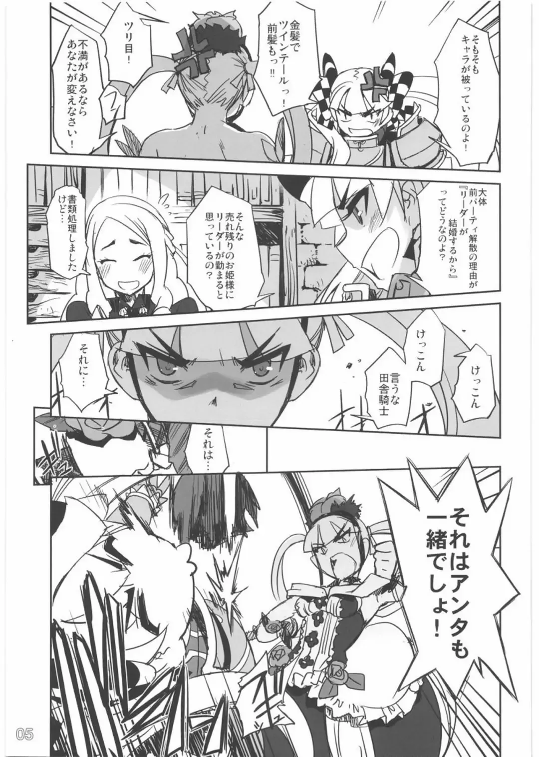 [Sasayuki] To Aru Kishi to Hime no Ohanasi Fhentai - Page 4