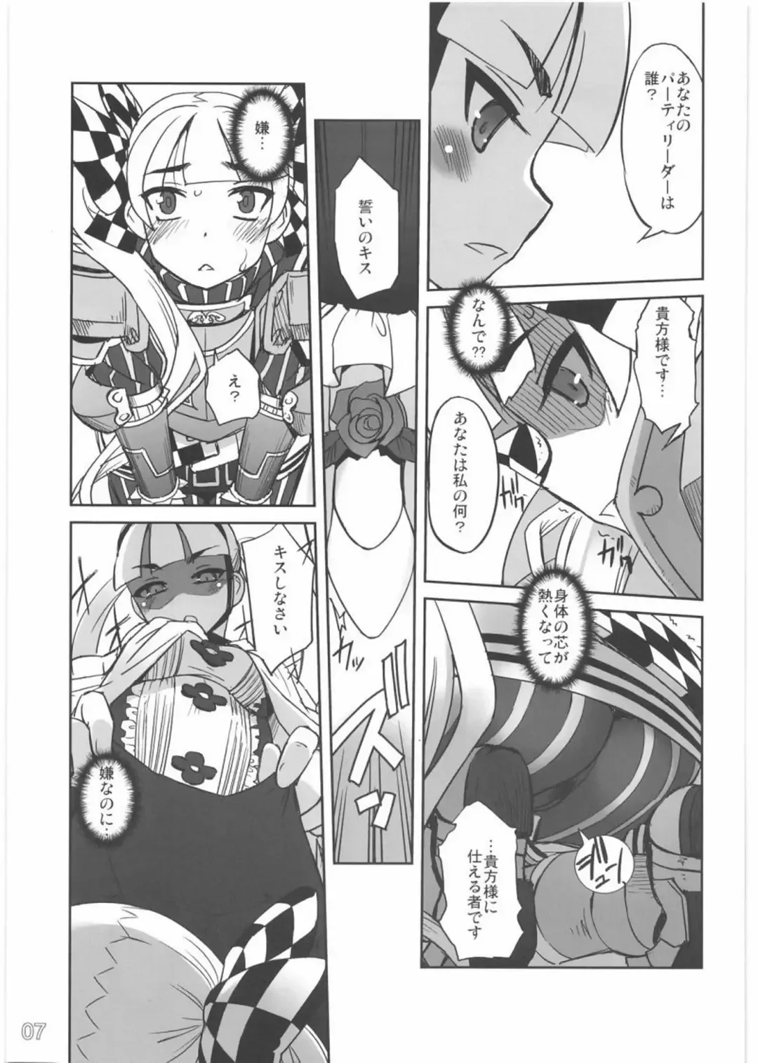 [Sasayuki] To Aru Kishi to Hime no Ohanasi Fhentai - Page 6