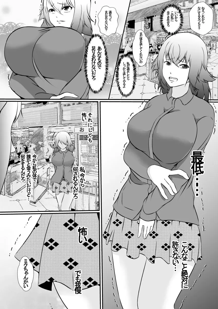 [Shimakawa] Hika Tebukuro Fhentai - Page 11