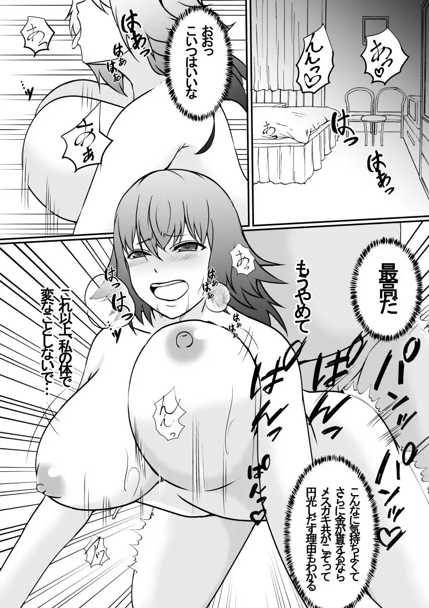 [Shimakawa] Hika Tebukuro Fhentai - Page 13