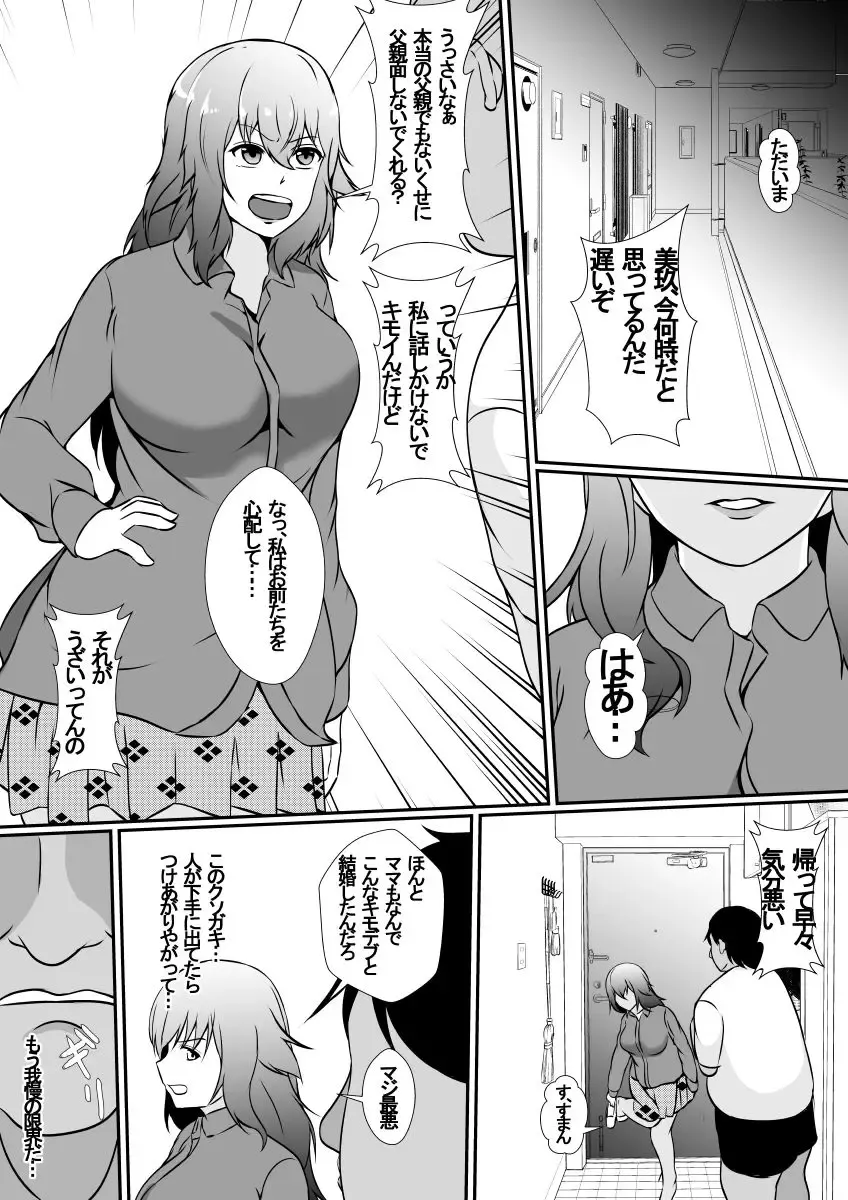 [Shimakawa] Hika Tebukuro Fhentai - Page 3