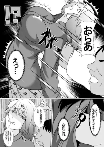 [Shimakawa] Hika Tebukuro Fhentai - Page 6