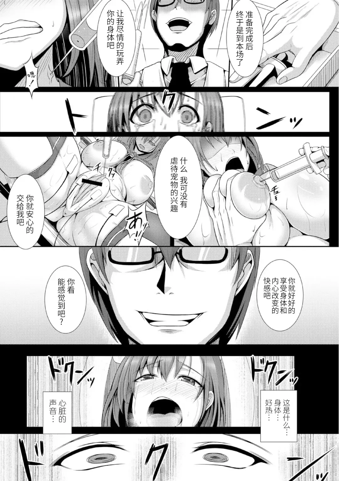 [Tanenashi Kuribo] JK Aigan Chiiku Nisshi 1-wa Fhentai - Page 8