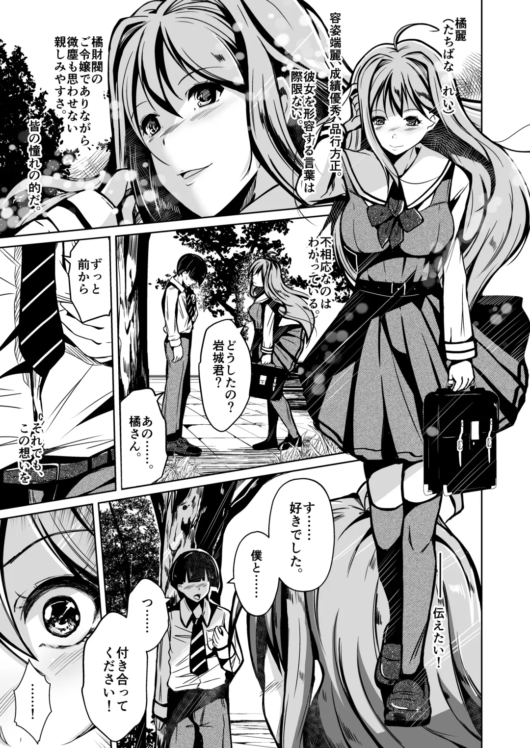 [Iwashita] jinseinoryakudatsusha Fhentai - Page 2