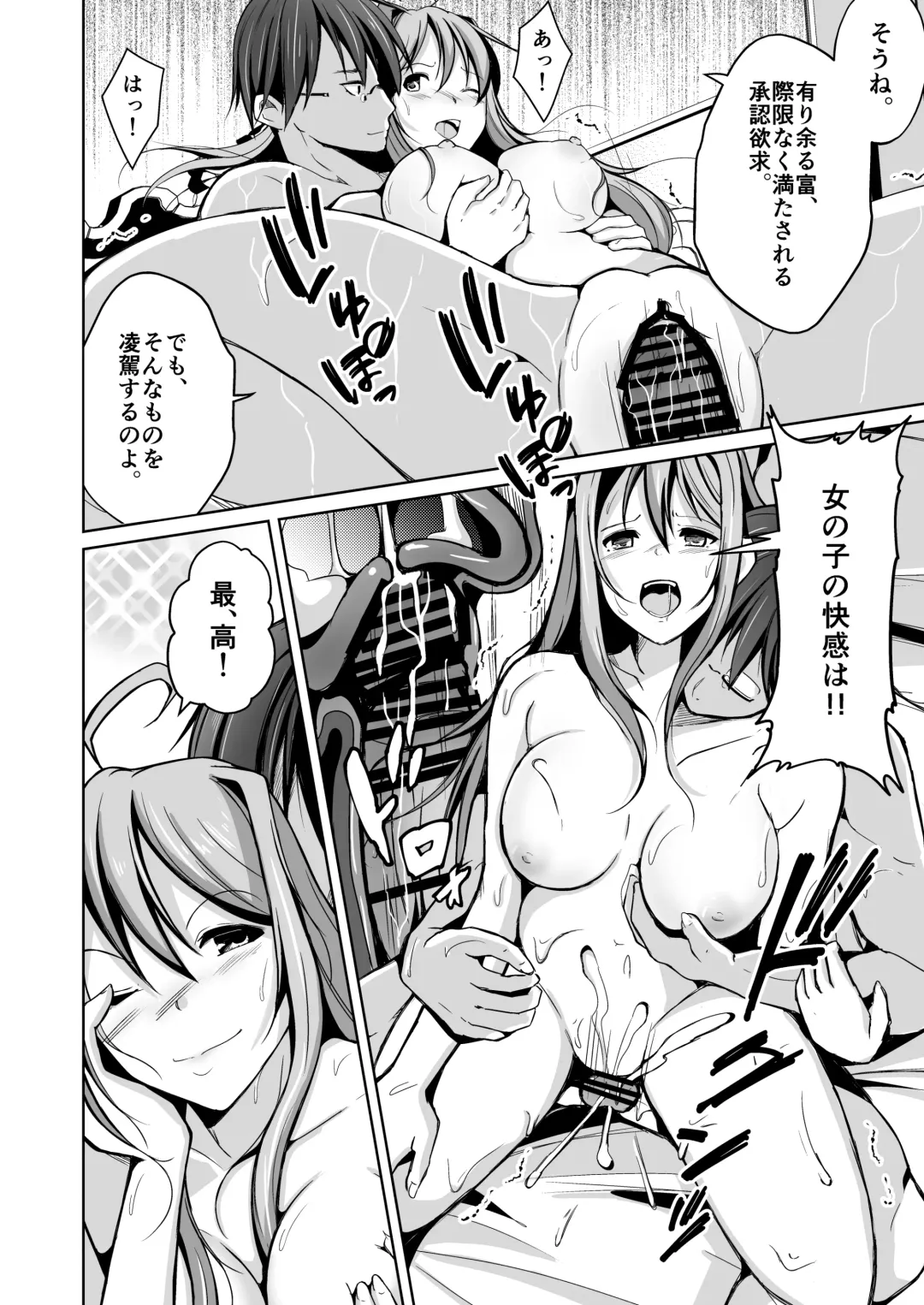 [Iwashita] jinseinoryakudatsusha Fhentai - Page 35