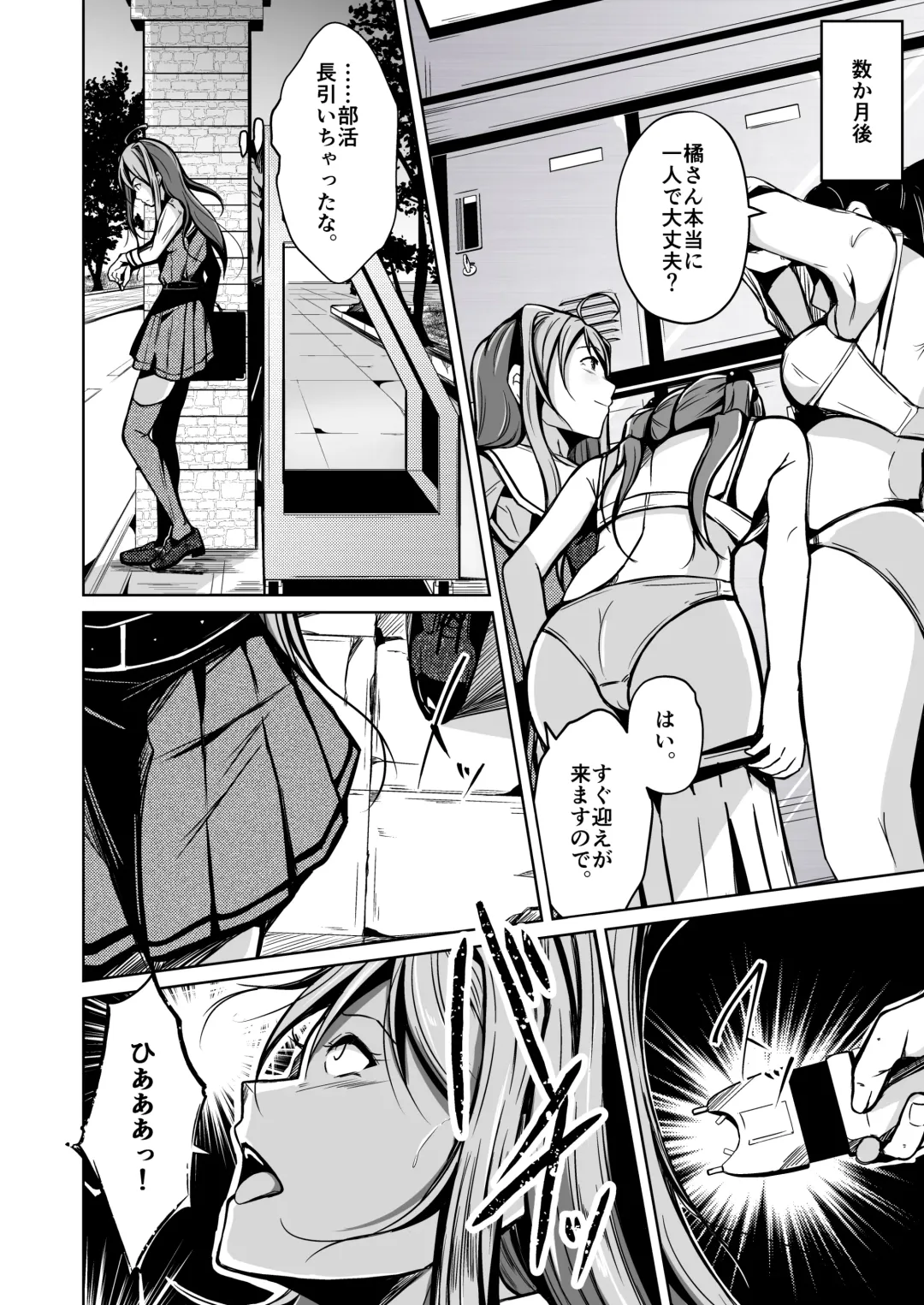 [Iwashita] jinseinoryakudatsusha Fhentai - Page 5