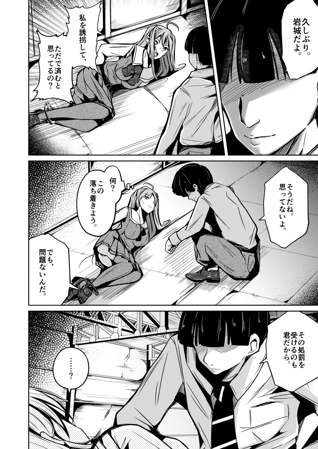 [Iwashita] jinseinoryakudatsusha Fhentai - Page 7