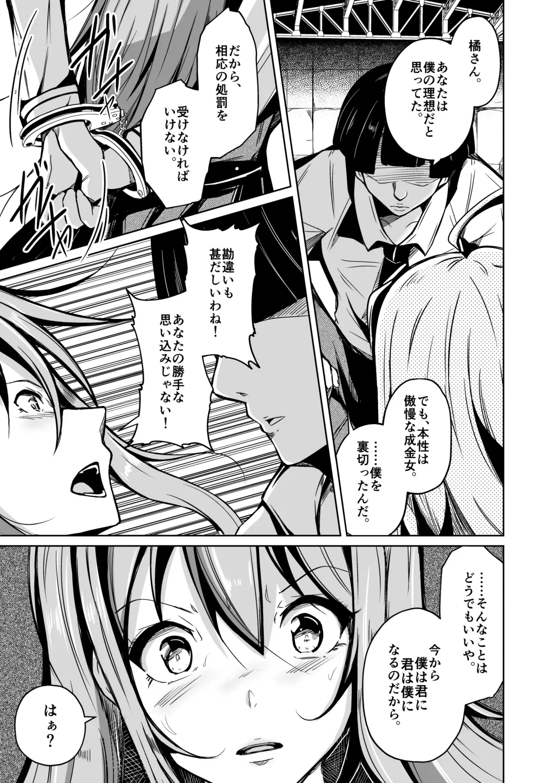 [Iwashita] jinseinoryakudatsusha Fhentai - Page 8