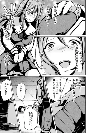 [Iwashita] jinseinoryakudatsusha Fhentai - Page 14