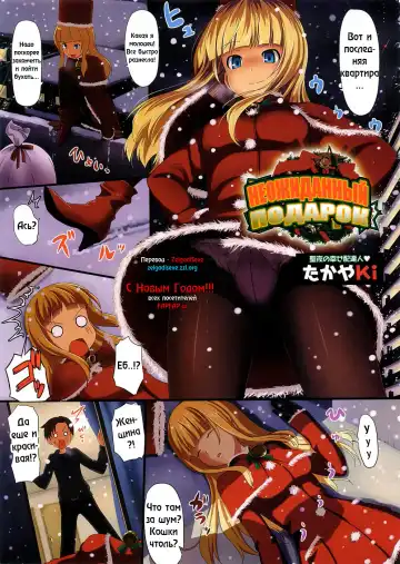 Read [Takayaki] Kyuutenchokka no Holy Night - Fhentai