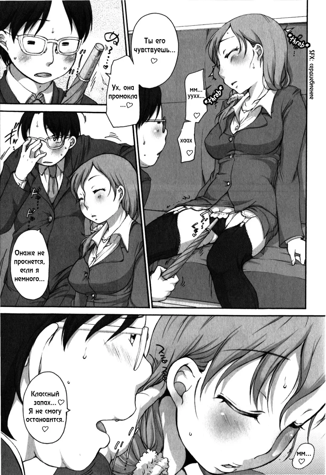 [Equal] OL-san no Dokkidoki Nyannyan Densha Fhentai - Page 5