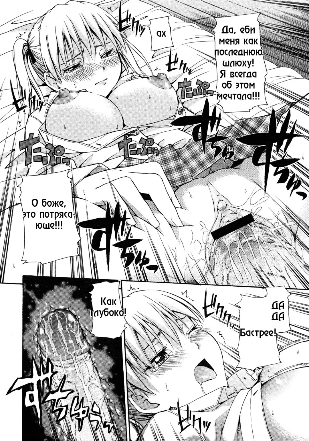 [Tsuruta Bungaku] Chichi no negai wo Fhentai - Page 14