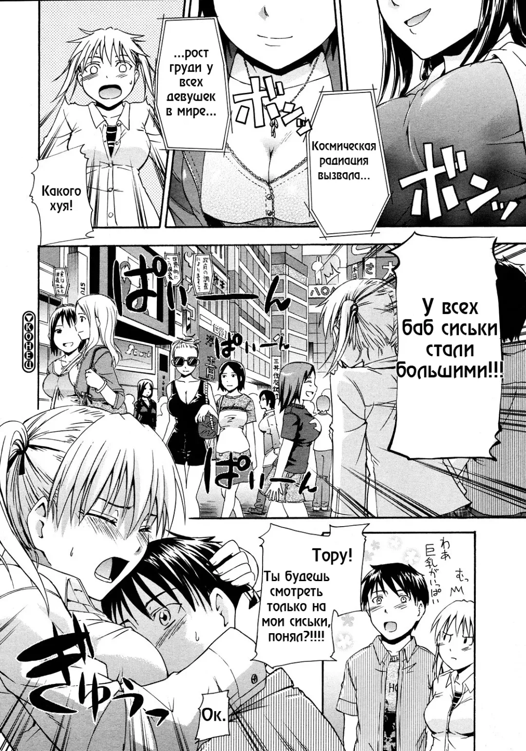 [Tsuruta Bungaku] Chichi no negai wo Fhentai - Page 20