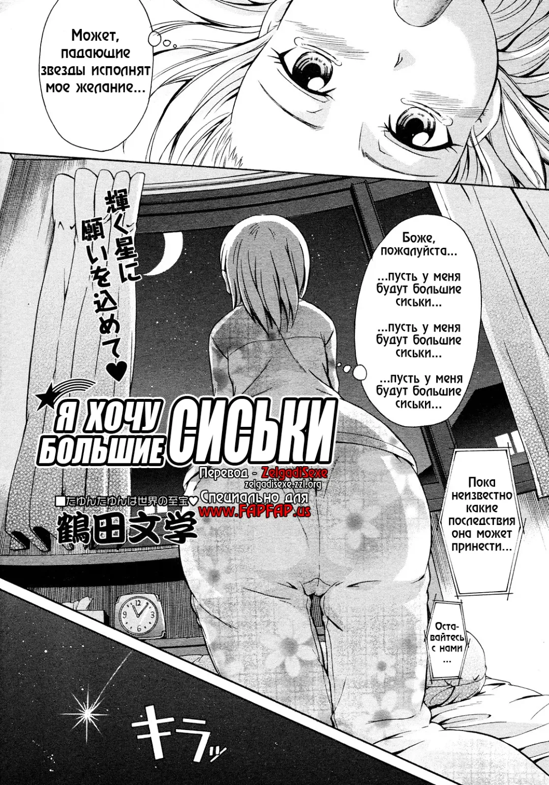 [Tsuruta Bungaku] Chichi no negai wo Fhentai - Page 3