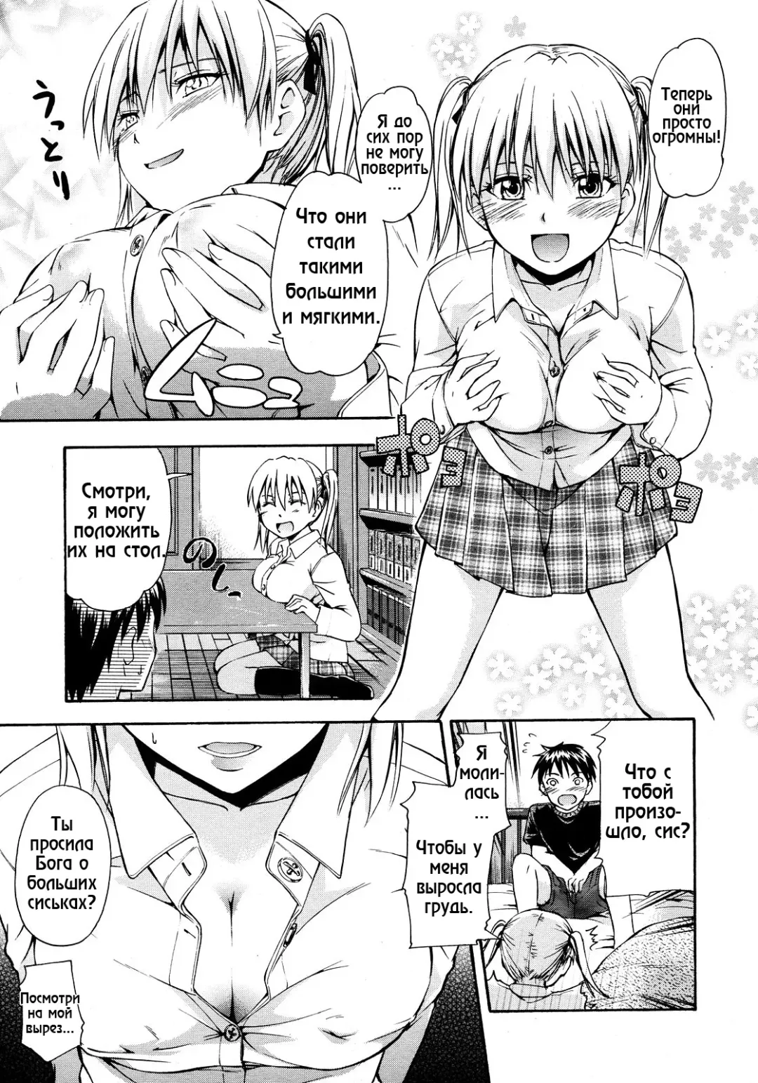 [Tsuruta Bungaku] Chichi no negai wo Fhentai - Page 5