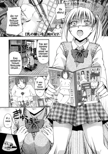 Read [Tsuruta Bungaku] Chichi no negai wo - Fhentai