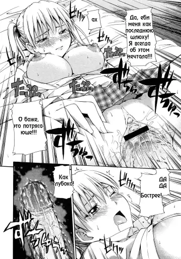 [Tsuruta Bungaku] Chichi no negai wo Fhentai - Page 14