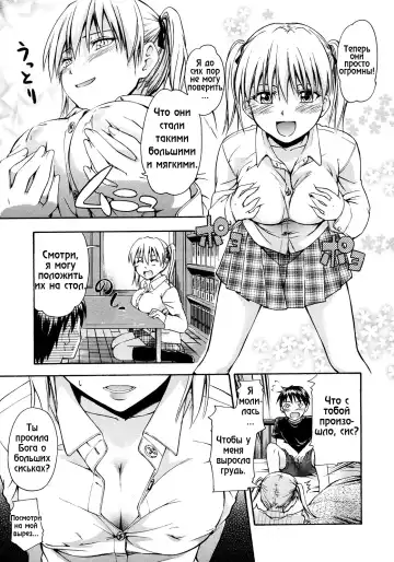 [Tsuruta Bungaku] Chichi no negai wo Fhentai - Page 5