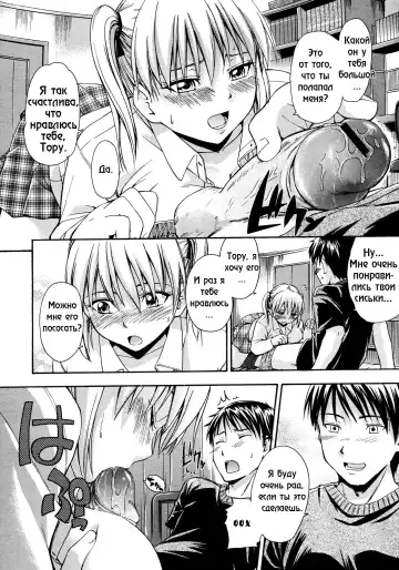 [Tsuruta Bungaku] Chichi no negai wo Fhentai - Page 8