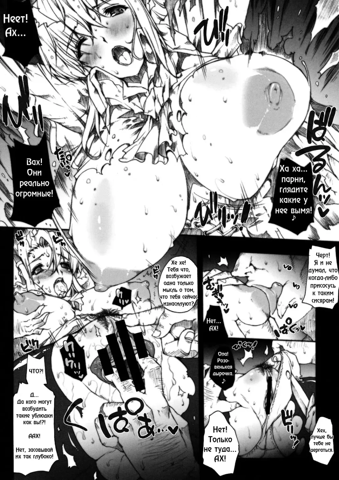 [Erect Sawaru - Hisasi] Invisible Hunter Fhentai - Page 19