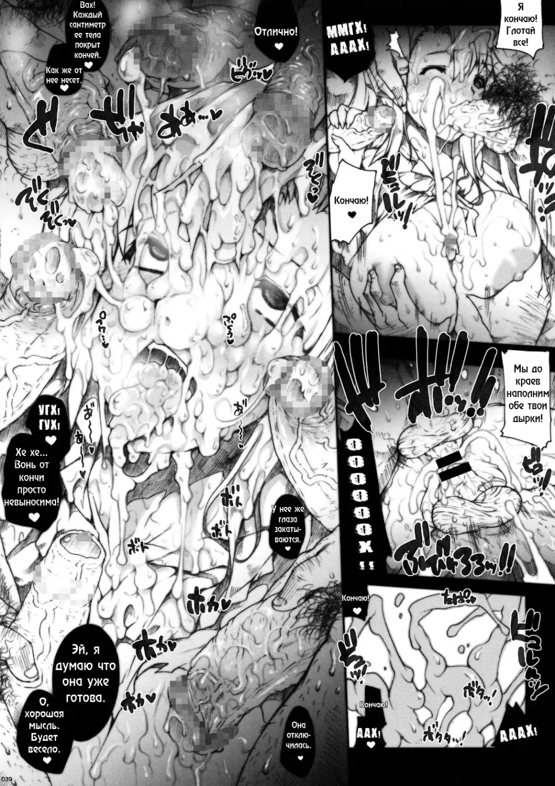 [Erect Sawaru - Hisasi] Invisible Hunter Fhentai - Page 36