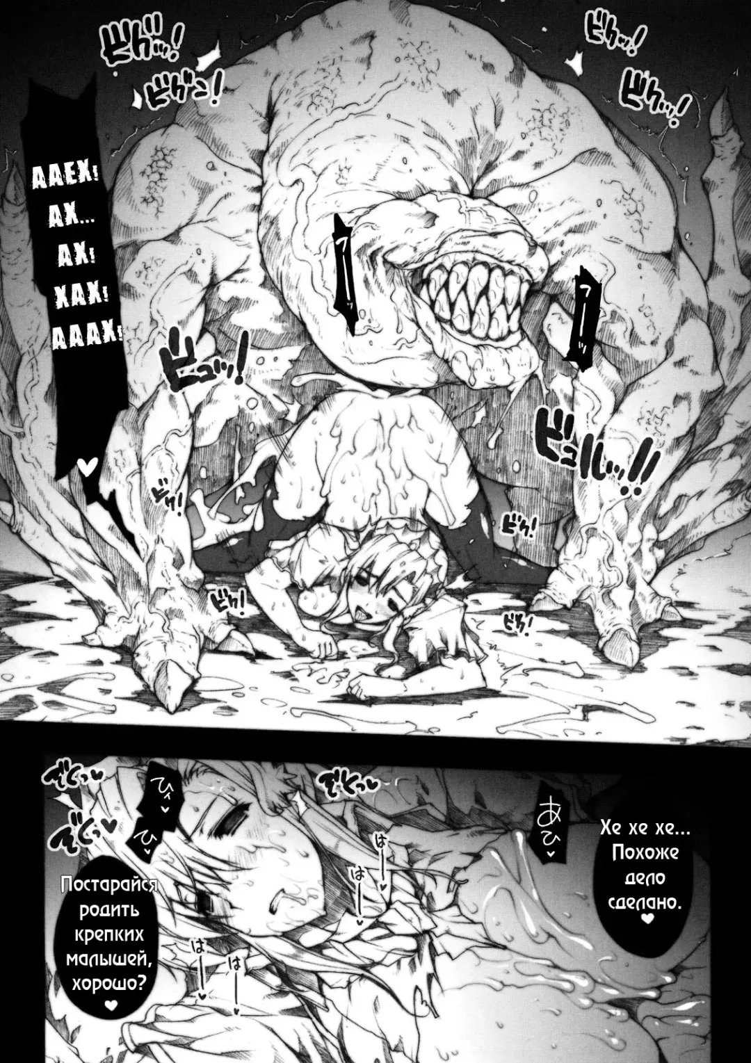 [Erect Sawaru - Hisasi] Invisible Hunter Fhentai - Page 40