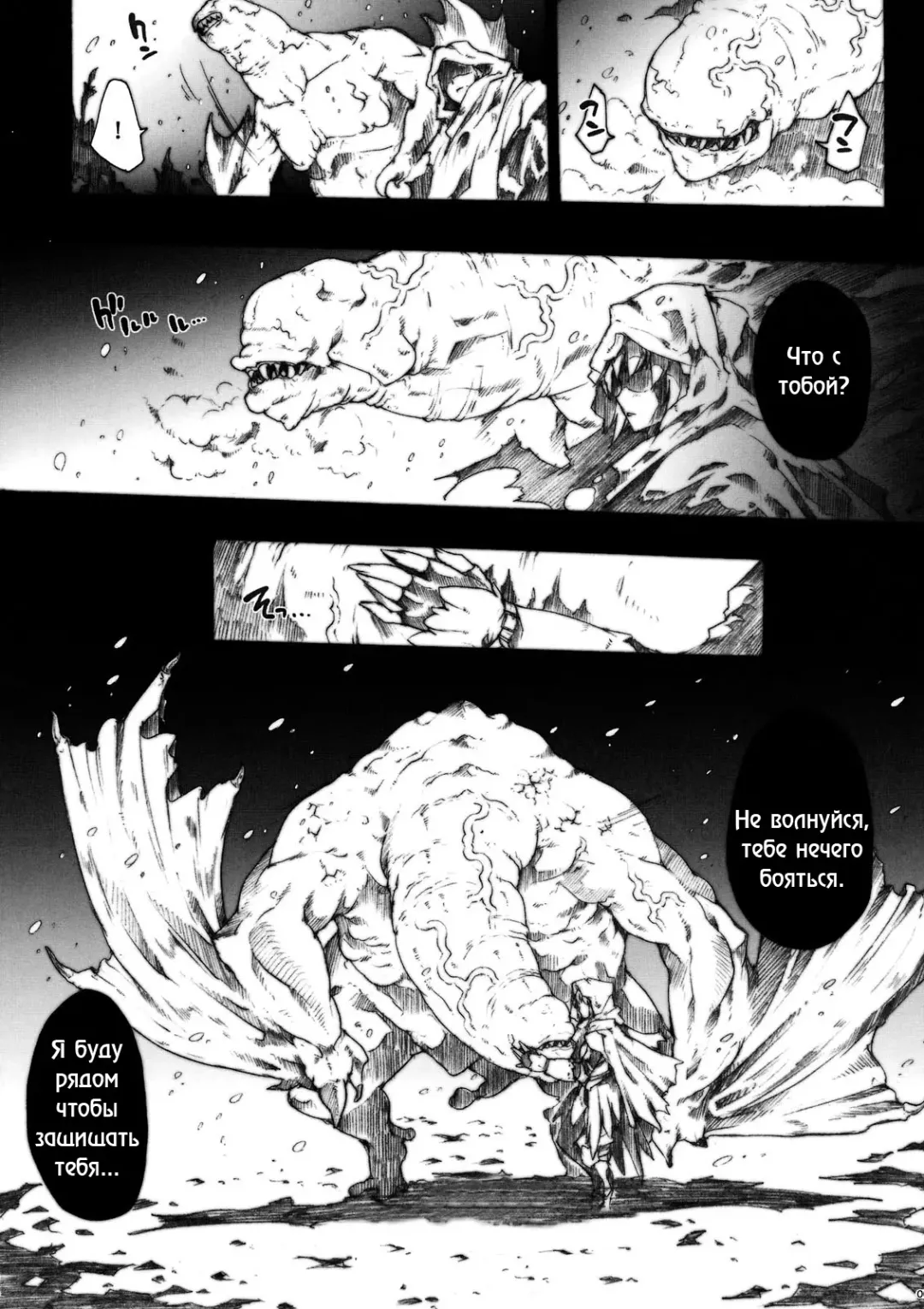 [Erect Sawaru - Hisasi] Invisible Hunter Fhentai - Page 6