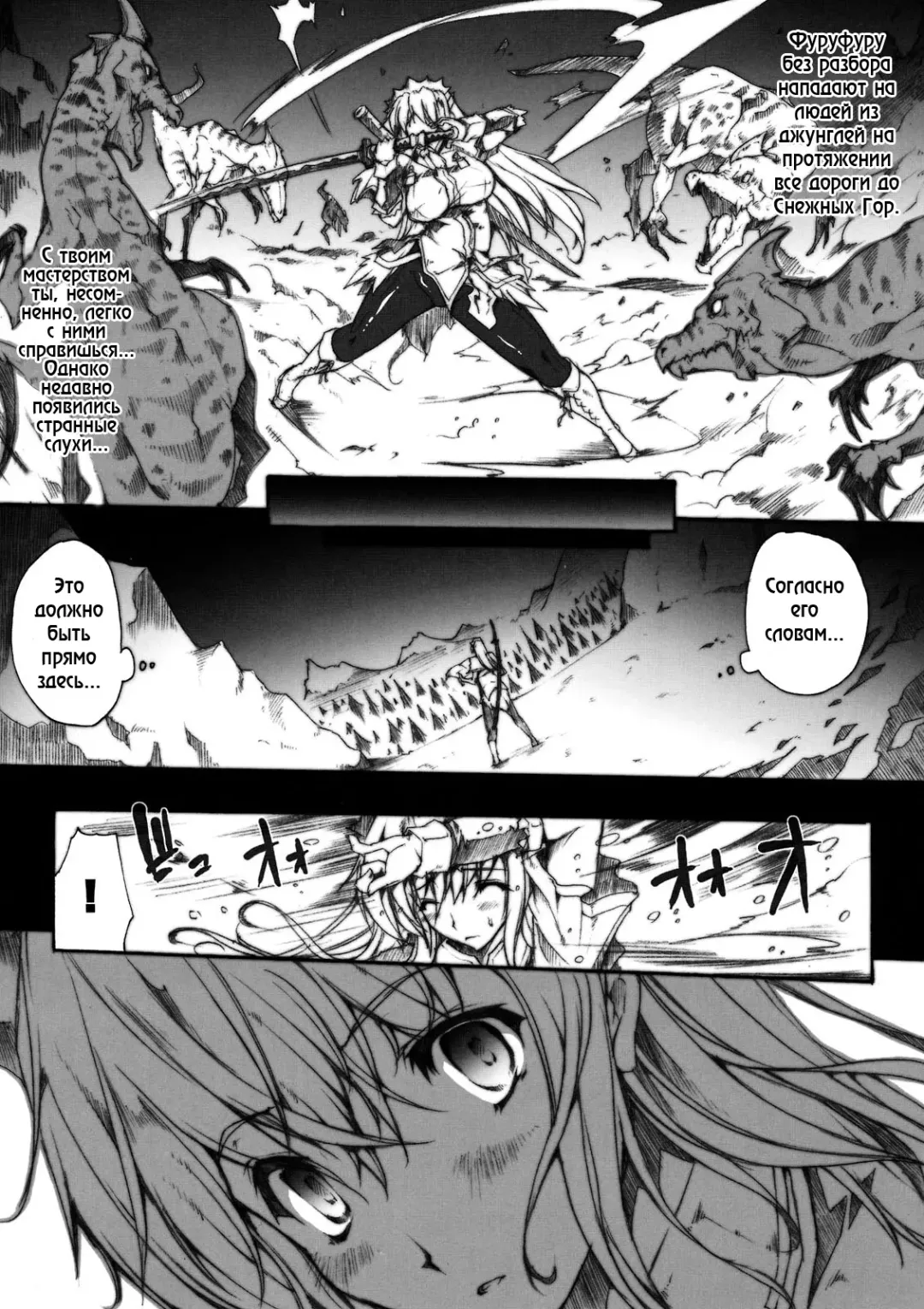 [Erect Sawaru - Hisasi] Invisible Hunter Fhentai - Page 8