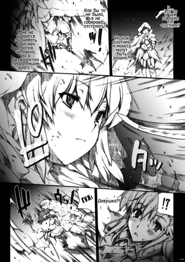 [Erect Sawaru - Hisasi] Invisible Hunter Fhentai - Page 11