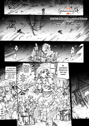 [Erect Sawaru - Hisasi] Invisible Hunter Fhentai - Page 2