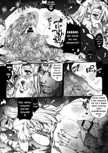 [Erect Sawaru - Hisasi] Invisible Hunter Fhentai - Page 28