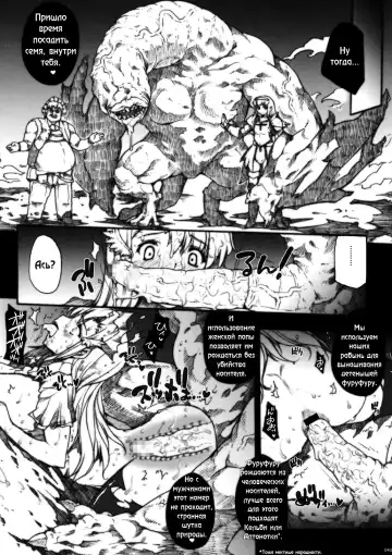 [Erect Sawaru - Hisasi] Invisible Hunter Fhentai - Page 37