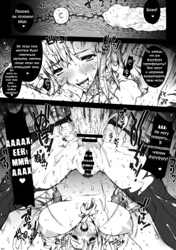 [Erect Sawaru - Hisasi] Invisible Hunter Fhentai - Page 38